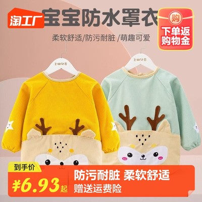 兒童罩衣寶寶防水女寶圍兜當(dāng)前網(wǎng)購流行產(chǎn)品