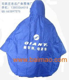 廣告雨衣雨披圍裙門簾,廣告雨衣雨披圍裙門簾生產(chǎn)廠家,廣告雨衣雨披圍裙門簾價格