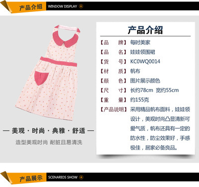 娃娃領(lǐng)圍裙 - 娃娃領(lǐng)圍裙廠家 - 娃娃領(lǐng)圍裙價格 - 義烏市羽鹿電子商務(wù) - 