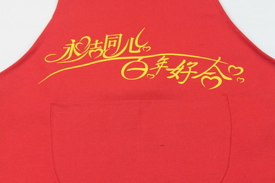 【廠家直銷 納蘭朵朵 喜慶圍裙結婚圍裙 送禮專賣圍裙 批發(fā)】價格,廠家,圖片,圍裙,義烏市敏達日用品-